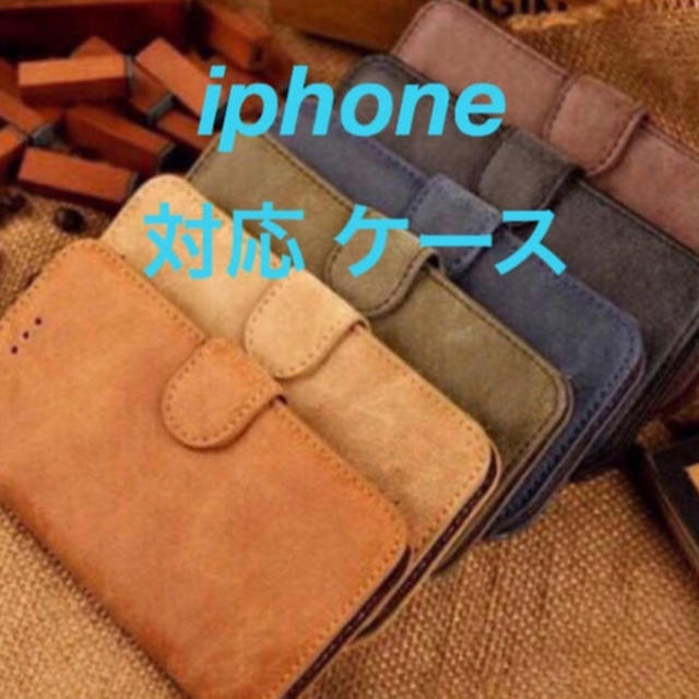 人気のスエード調) iPhone 対応 ケース 手帳型 (6色)の通販 by プーさん☆｜ラクマ