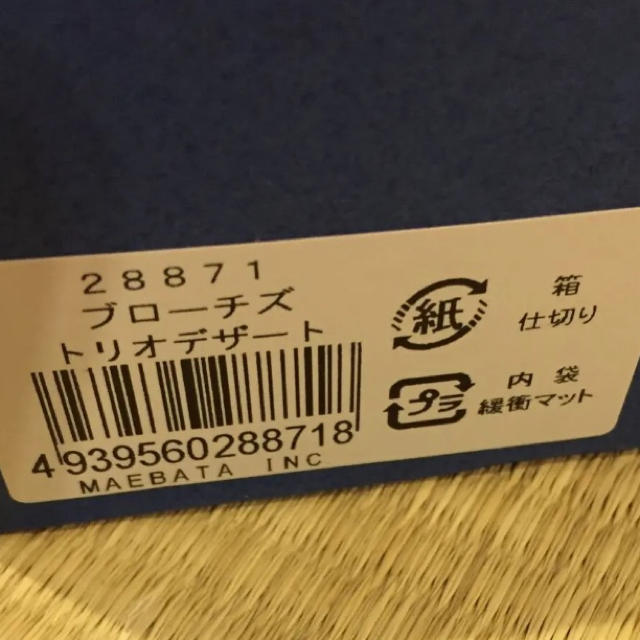 ブローチズ トリオデザート ガラスデザート皿セット インテリア/住まい/日用品のキッチン/食器(食器)の商品写真