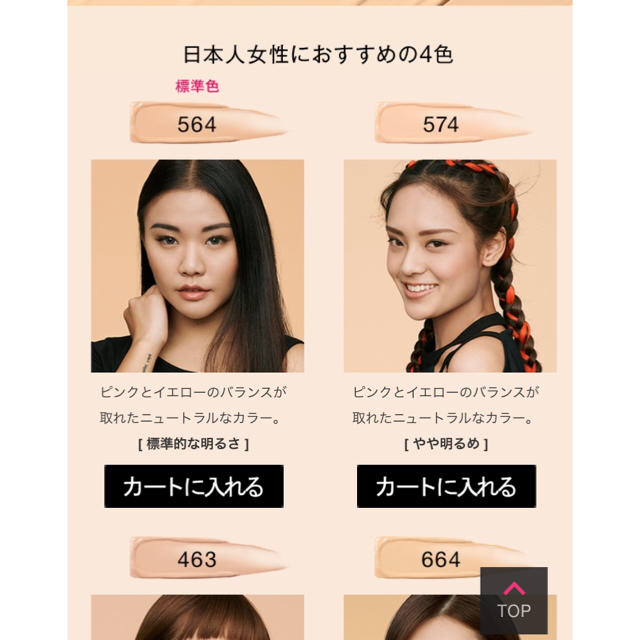 shu uemura - シュウウエムラ ☆574 アンリミテッド ラスティング ...