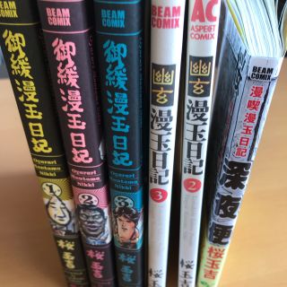 ユウ様専用 幽玄漫玉日記 2巻の通販 By タリタリ S Shop ラクマ ユウ様専用 幽玄漫玉日記 2巻の通販 By タリタリ S Shop ラクマ