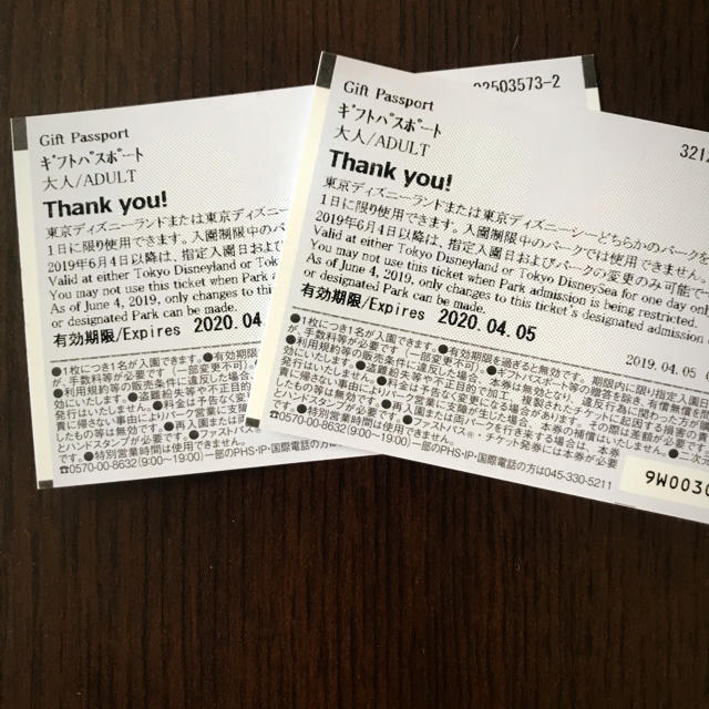 在庫限り 完売次第終了ぽっきりsale ディズニーチケット 大人2枚 Disney 即日出荷 Www Globaldentalcentre Org 在庫限り 完売次第終了ぽっきりsale ディズニーチケット 大人2枚 Disney 即日出荷 Www Globaldentalcentre Org