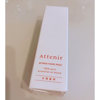 アテニア(Attenir)の【未開封】Attenir アテニア アロマルームミスト お部屋用(アロマグッズ)