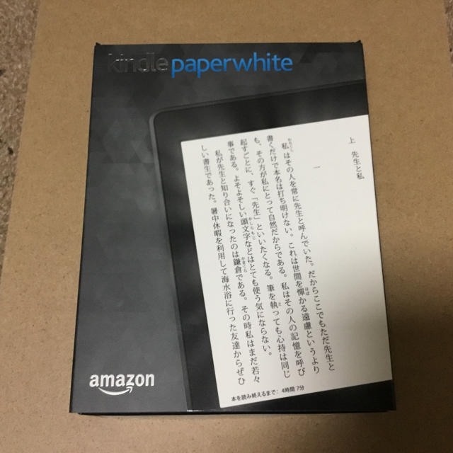 Kindle Paperwhite 第7世代 2