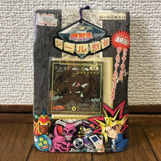 ユウギオウ(遊戯王)の遊戯王 シール列伝 アマダ シール 初期 レア 未開封(Box/デッキ/パック)