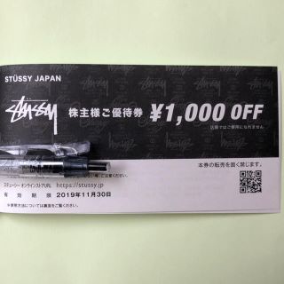 ステューシー(STUSSY)のSTUSSY JAPAN 株主優待券(ショッピング)