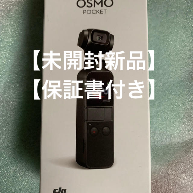 新品未開封】OSMO POCKET OSPKJP オズモポケット-