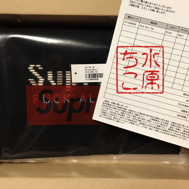 【S】Supreme Gold Bars Tee