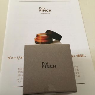 ★★I'm PINCH　アイムピンチ 夜用クリーム 30g（ナイト）【送料無料】(フェイスクリーム)