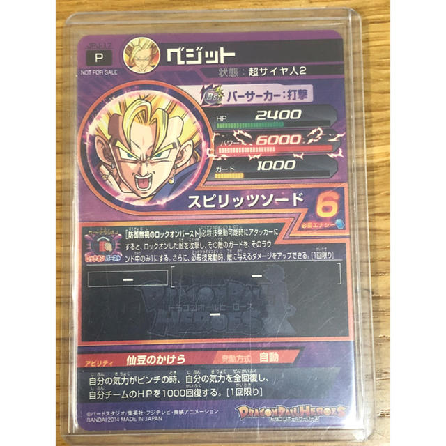 ドラゴンボール(ドラゴンボール)の☆ドラゴンボールヒーローズ ベジット プロモ☆新品未使用 エンタメ/ホビーのトレーディングカード(シングルカード)の商品写真