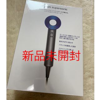 ダイソン(Dyson)のDyson ドライヤー(ドライヤー)