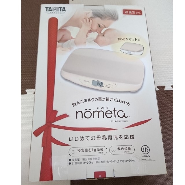 ベビースケール タニタ ノメタ nometa