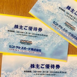 セントラル スポーツ 株主優待券 3枚 追跡可能 ゆうパケットで発送します。(フィットネスクラブ)