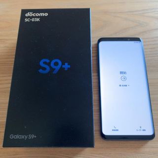 エヌティティドコモ(NTTdocomo)のdocomo SC-03K Galaxy S9+ チタニウムグレー(スマートフォン本体)