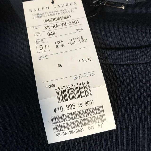 Ralph Lauren(ラルフローレン)のRalph Lauren★ラルフローレン 半袖Tシャツ★濃紺 レディースのトップス(Tシャツ(半袖/袖なし))の商品写真