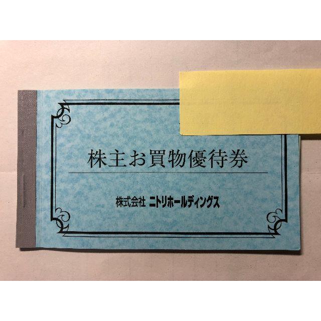 【最新　送料無料】　ニトリ　株主優待（１０％割引券）　一冊（５枚）