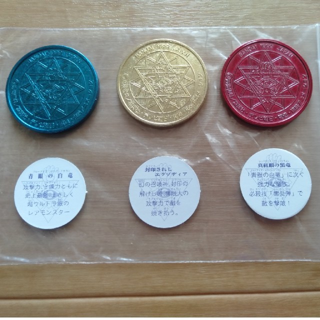 バンダイ遊戯王スナック当選品レアチップ、レアメダルセット初期限定美品