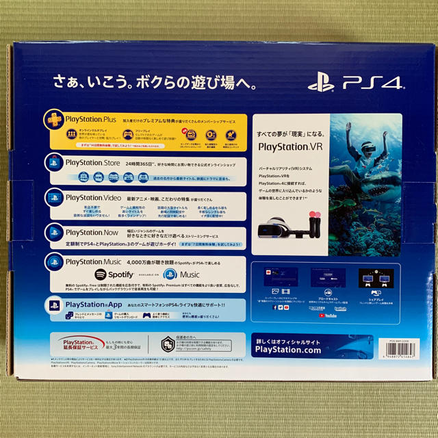 PlayStation 4 ジェット・ブラック 500GB 1