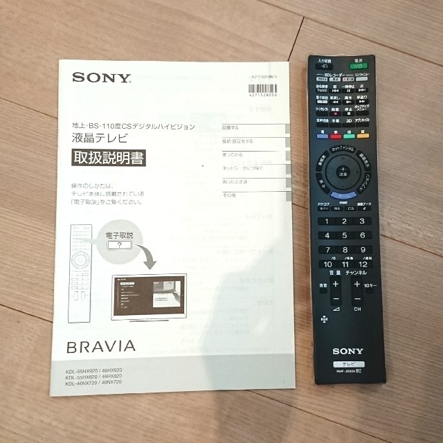 SONY(ソニー)のSONY BRAVIA KDL-55HX920 + サウンドバー スマホ/家電/カメラのテレビ/映像機器(テレビ)の商品写真