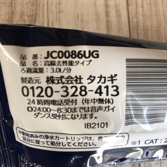 タカギ 浄水カートリッジ インテリア/住まい/日用品のキッチン/食器(浄水機)の商品写真