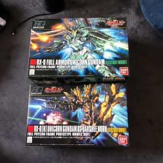 バンダイ(BANDAI)のガンプラ HGUC ユニコーン2機(模型/プラモデル)