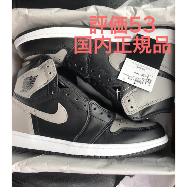 nike air jordan 1 high og shadow