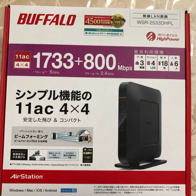 Buffalo(バッファロー)の無線LAN WSR-2533DHPL スマホ/家電/カメラのPC/タブレット(PC周辺機器)の商品写真