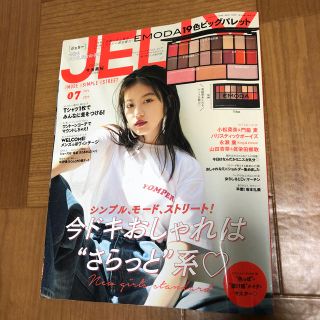 JELLY 7月号 雑誌のみ(その他)