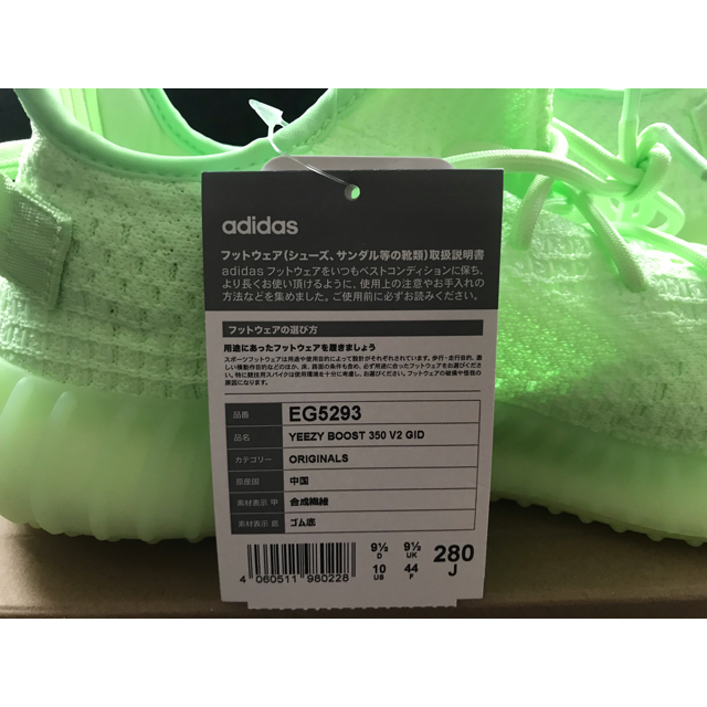 スニーカーadidas YEEZY BOOST 350 V2 GID GLOW 28cm