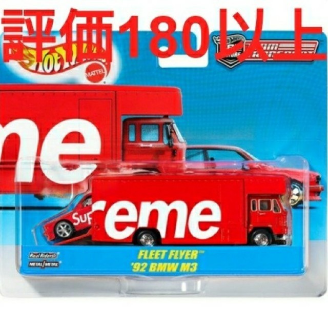 Supreme(シュプリーム)のSupreme Hot Wheels Flyer 1992 BMW M3 エンタメ/ホビーのおもちゃ/ぬいぐるみ(ミニカー)の商品写真