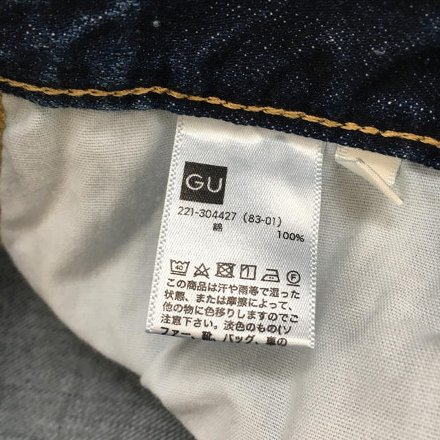 GU(ジーユー)の【専用】GU ハイウエストストレートジーンズ M レディースのパンツ(デニム/ジーンズ)の商品写真