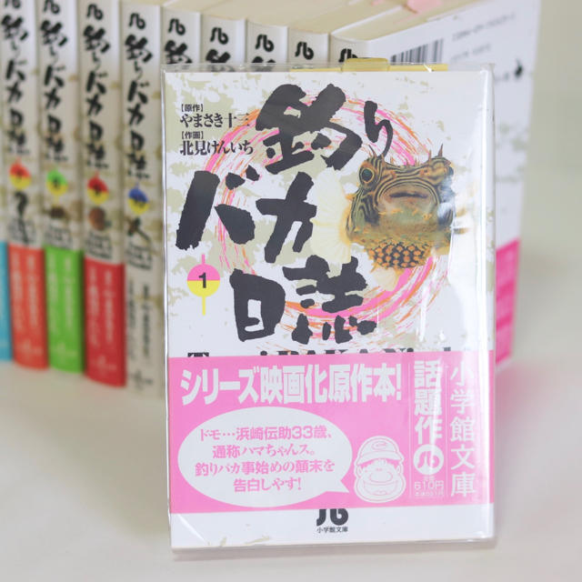 小学館(ショウガクカン)の【値下げしました】ほぼ新品『釣りバカ日誌』文庫版 全15巻 エンタメ/ホビーの漫画(全巻セット)の商品写真