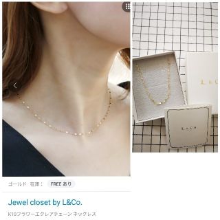 ジュエリーツツミ(JEWELRY TSUTSUMI)のK10フラワーエクレアチェーン ネックレス(ネックレス)