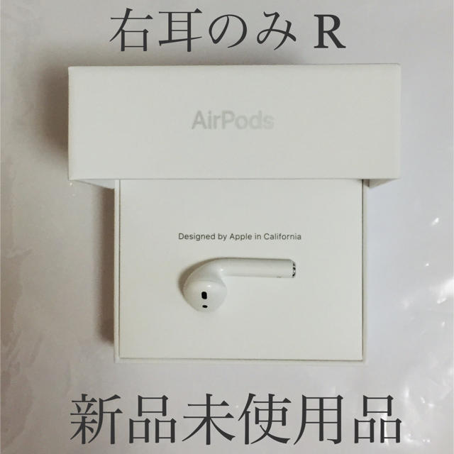 第２世代Apple純正 airpods右のみR 国内正規品 耳 MV7N2J/A