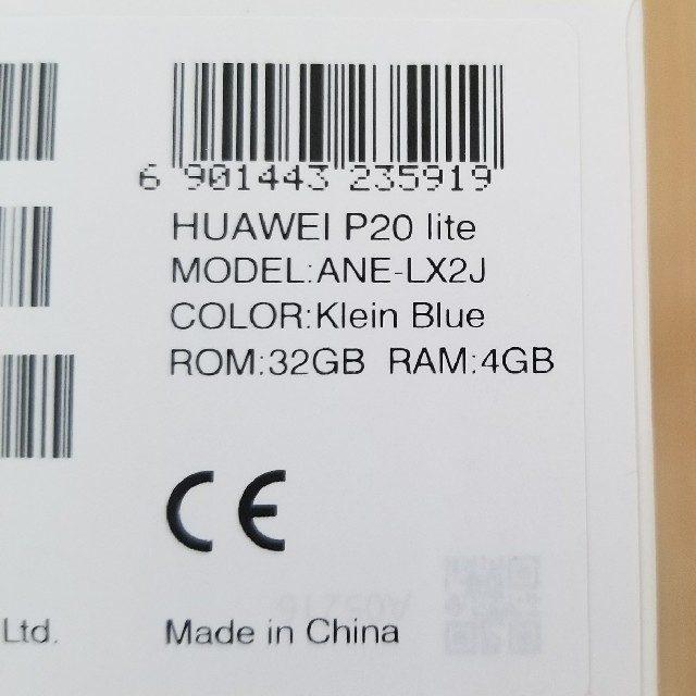 HUAWEI  P20  lite 青 SIMフリー