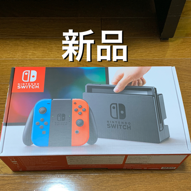 新品 Nintendo Switch ネオンブルー/ネオンレッド 送料込み