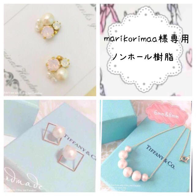 marikorimaa 様専用ページ レディースのアクセサリー(イヤリング)の商品写真