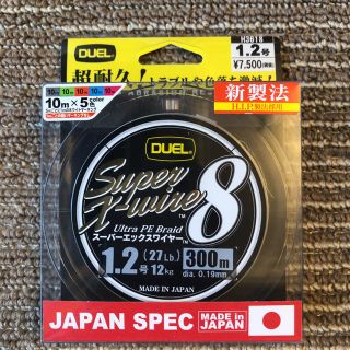 スィン様専用 2個セット デュエル スーパーエックスワイヤー8 (釣り糸/ライン)