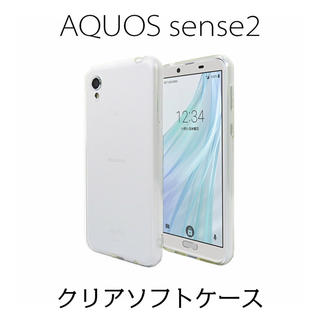 AQUOS sense2ソフトクリアケース SH-01L ストラップ(Androidケース)