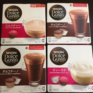 ネスレ(Nestle)のドルチェグスト 甘い系セット♡(コーヒー)