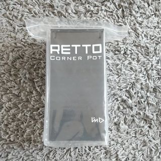 レアチ⭐様専用　retto ゴミ箱　(ごみ箱)