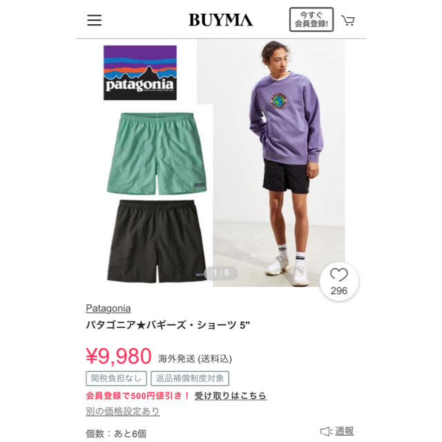 patagonia(パタゴニア)の新品パタゴニア バギーズショーツ Beryl Green L／5インチ メンズのパンツ(ショートパンツ)の商品写真