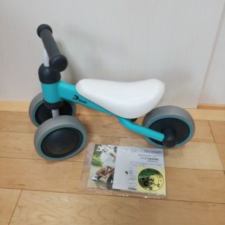 D-bike mini ディーバイク　ミニ
アイデス Ides
三輪車(三輪車)