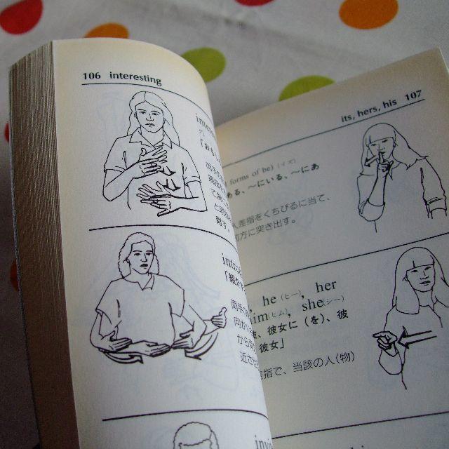 難あり古本 やさしいアメリカ手話 の通販 By Q尾cat ラクマ 難あり古本 やさしいアメリカ手話 の通販 By Q尾cat ラクマ