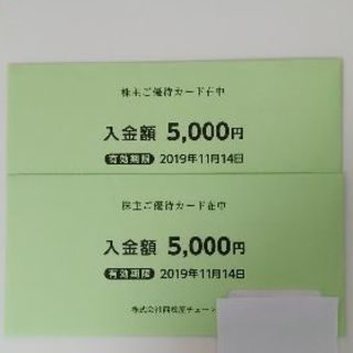 ニシマツヤ(西松屋)の西松屋　株主優待 １万円分　匿名配送(ショッピング)