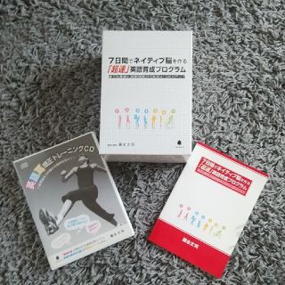 英語　教材　DVD CD(語学/参考書)