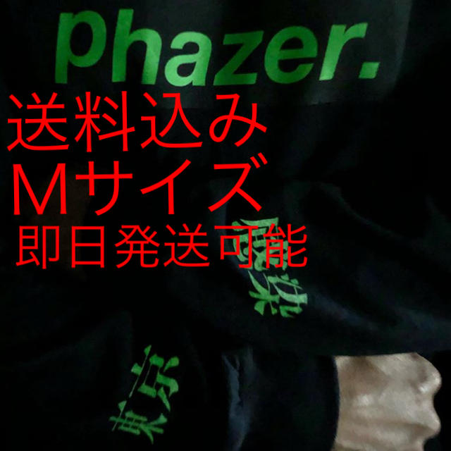 送料込み phazer tokyo long tee ロンT 黒 M