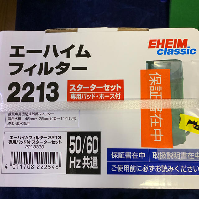 ください】 EHEIM - エーハイム 2213の通販 by shop|エーハイムならラクマ になります - shineray.com.br ください】 EHEIM - エーハイム 2213の通販 by shop|エーハイムならラクマ になります - shineray.com.br