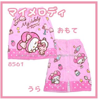 マイメロディ(マイメロディ)の【☆soleil☆様専用】マイメロディ&ハローキティ ラップタオル(タオル/バス用品)