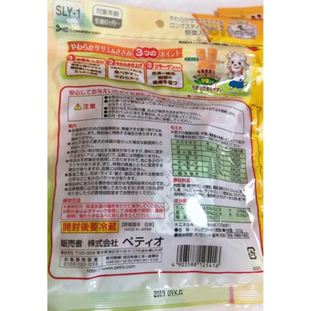 犬のおやつ ペティオ 3袋セット ササミ&ささみ ガム  野菜入り お徳用増量版 その他のペット用品(ペットフード)の商品写真