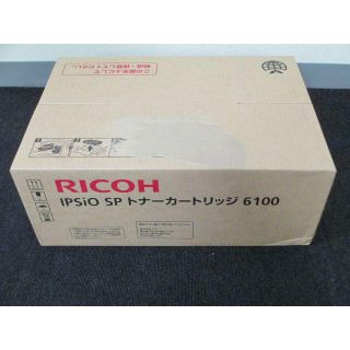 リコー(RICOH)のIPSiO SP トナーカートリッジ 6100 (PC周辺機器)